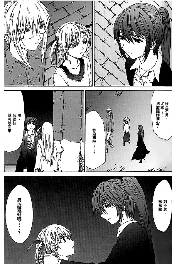 《Celestial V》漫画最新章节短篇免费下拉式在线观看章节第【8】张图片