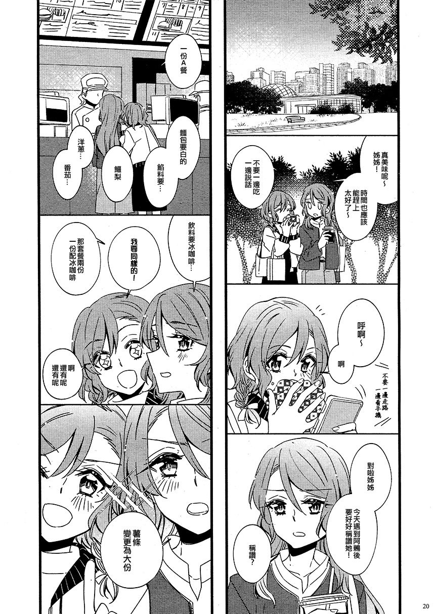 《Quartetto》漫画最新章节第1话免费下拉式在线观看章节第【19】张图片