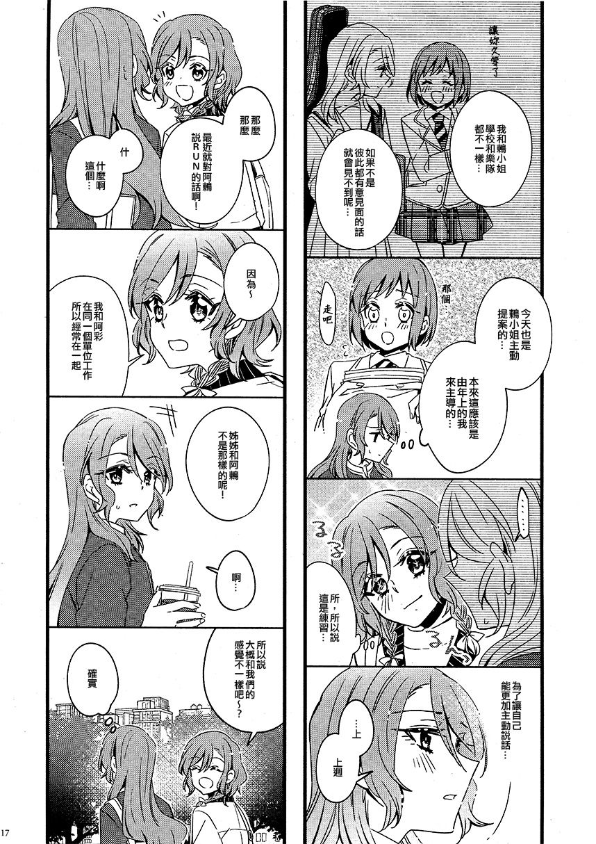 《Quartetto》漫画最新章节第1话免费下拉式在线观看章节第【16】张图片