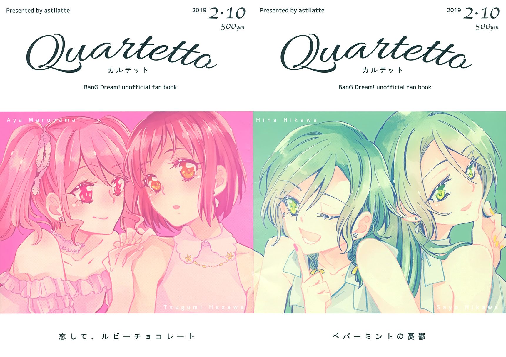 《Quartetto》漫画最新章节第1话免费下拉式在线观看章节第【22】张图片