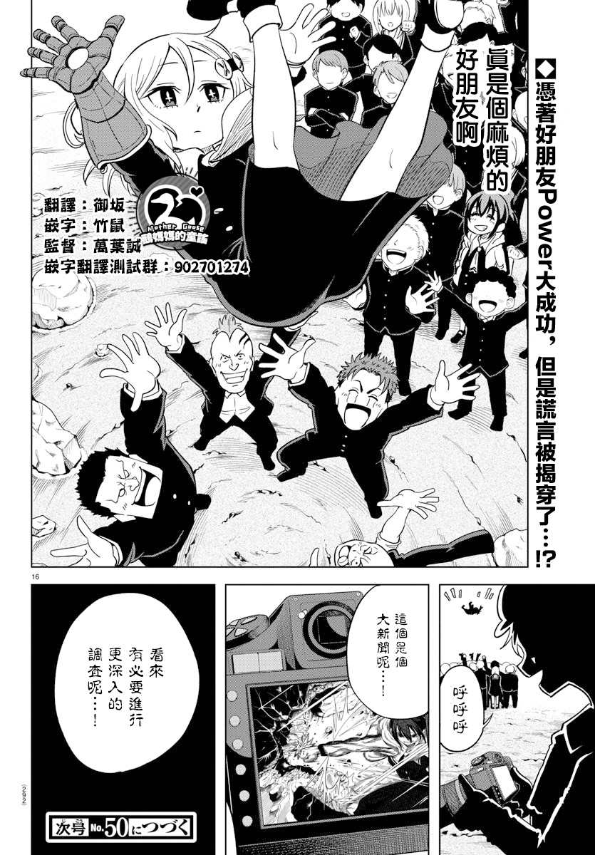 《恋爱智能与谎言》漫画最新章节第7话免费下拉式在线观看章节第【15】张图片