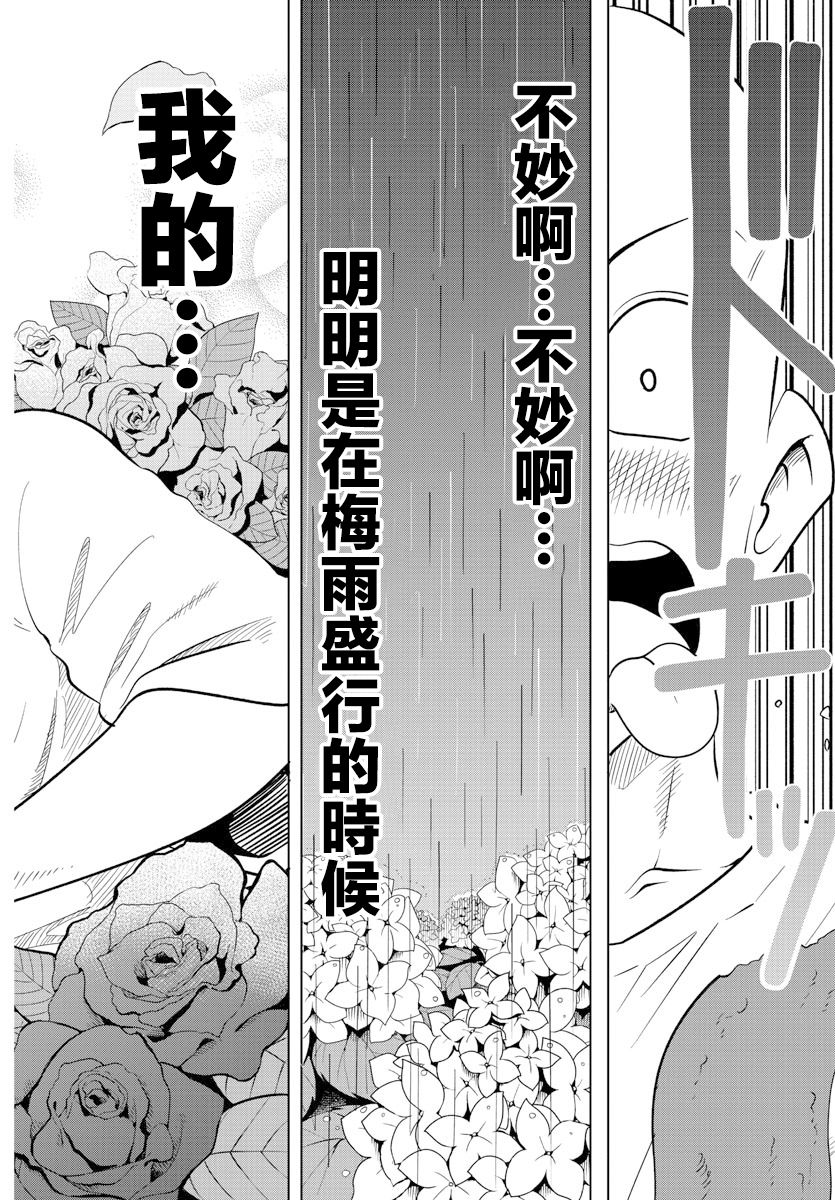 《恋爱智能与谎言》漫画最新章节第16话免费下拉式在线观看章节第【12】张图片