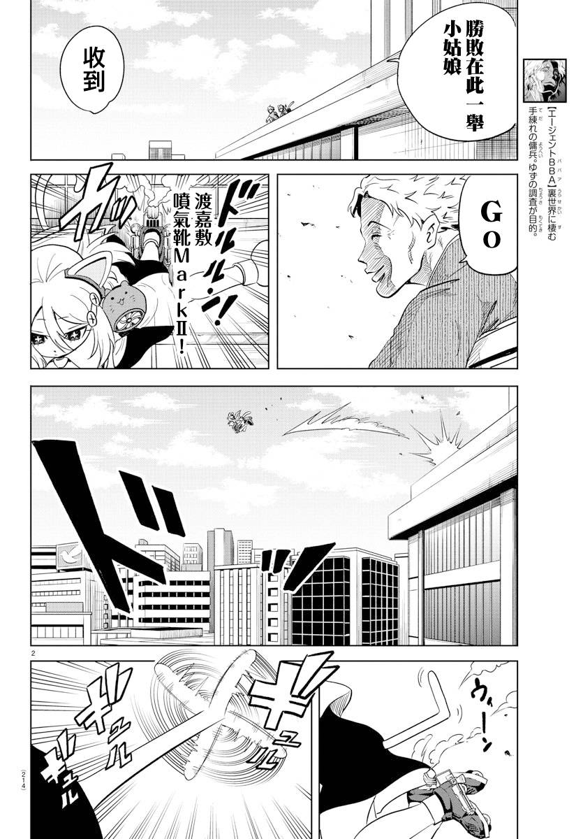 《恋爱智能与谎言》漫画最新章节第24话免费下拉式在线观看章节第【4】张图片