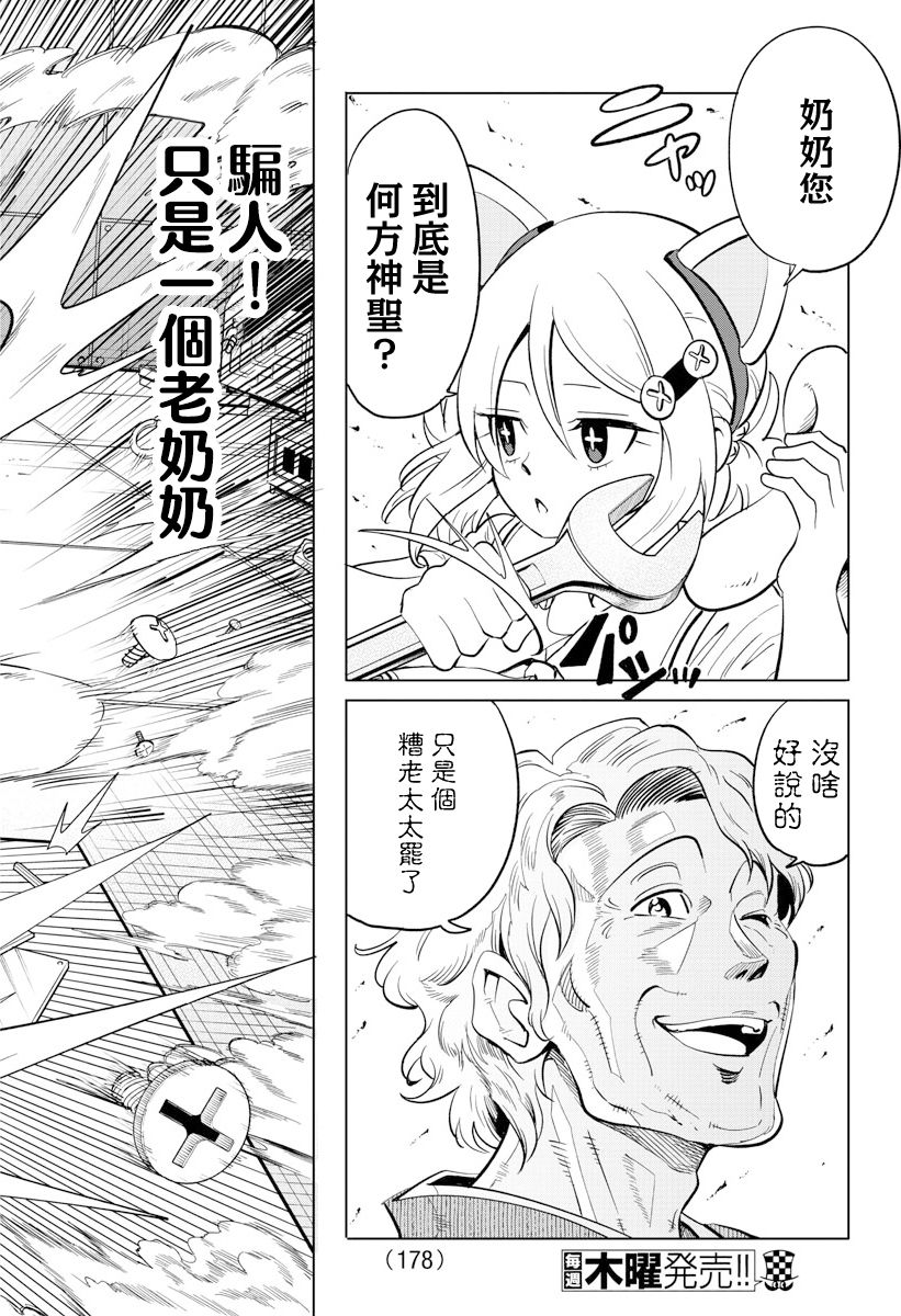 《恋爱智能与谎言》漫画最新章节第23话免费下拉式在线观看章节第【8】张图片