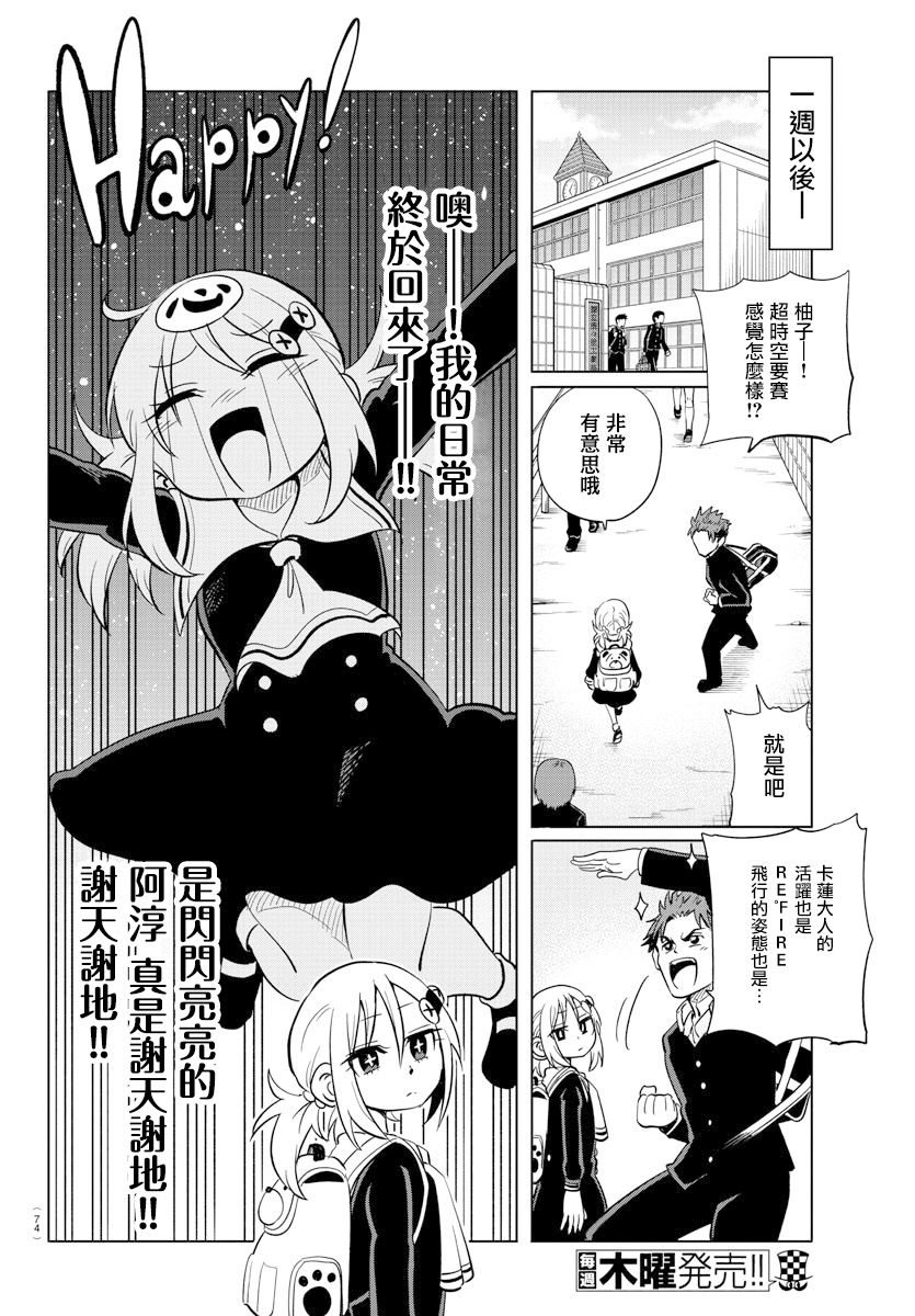 《恋爱智能与谎言》漫画最新章节第19话免费下拉式在线观看章节第【12】张图片