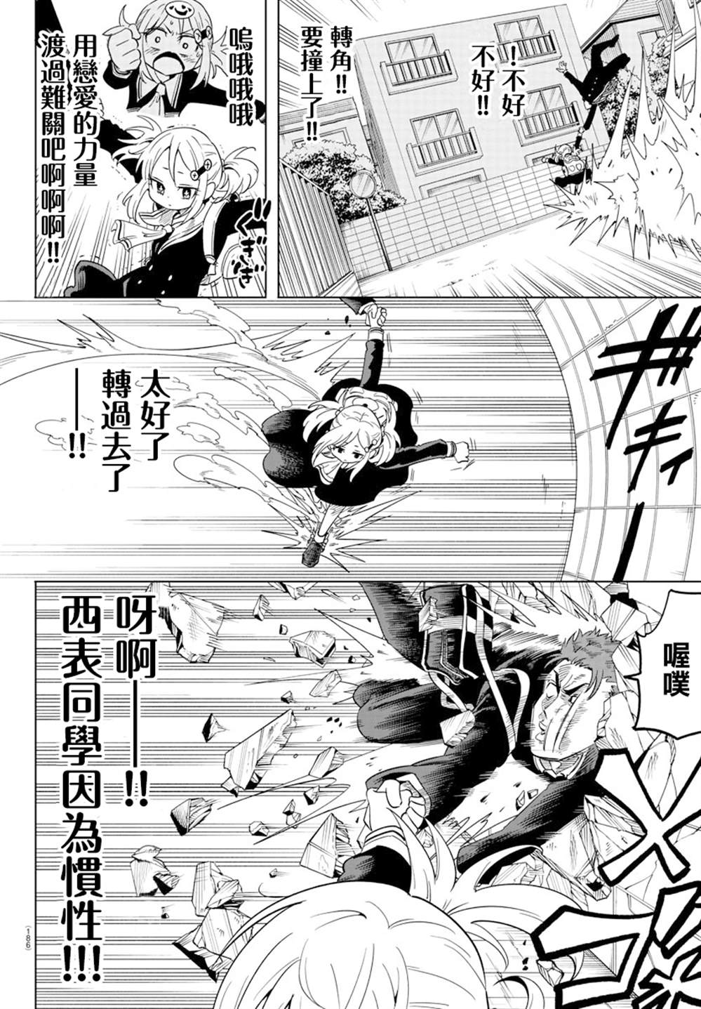 《恋爱智能与谎言》漫画最新章节第4话免费下拉式在线观看章节第【14】张图片