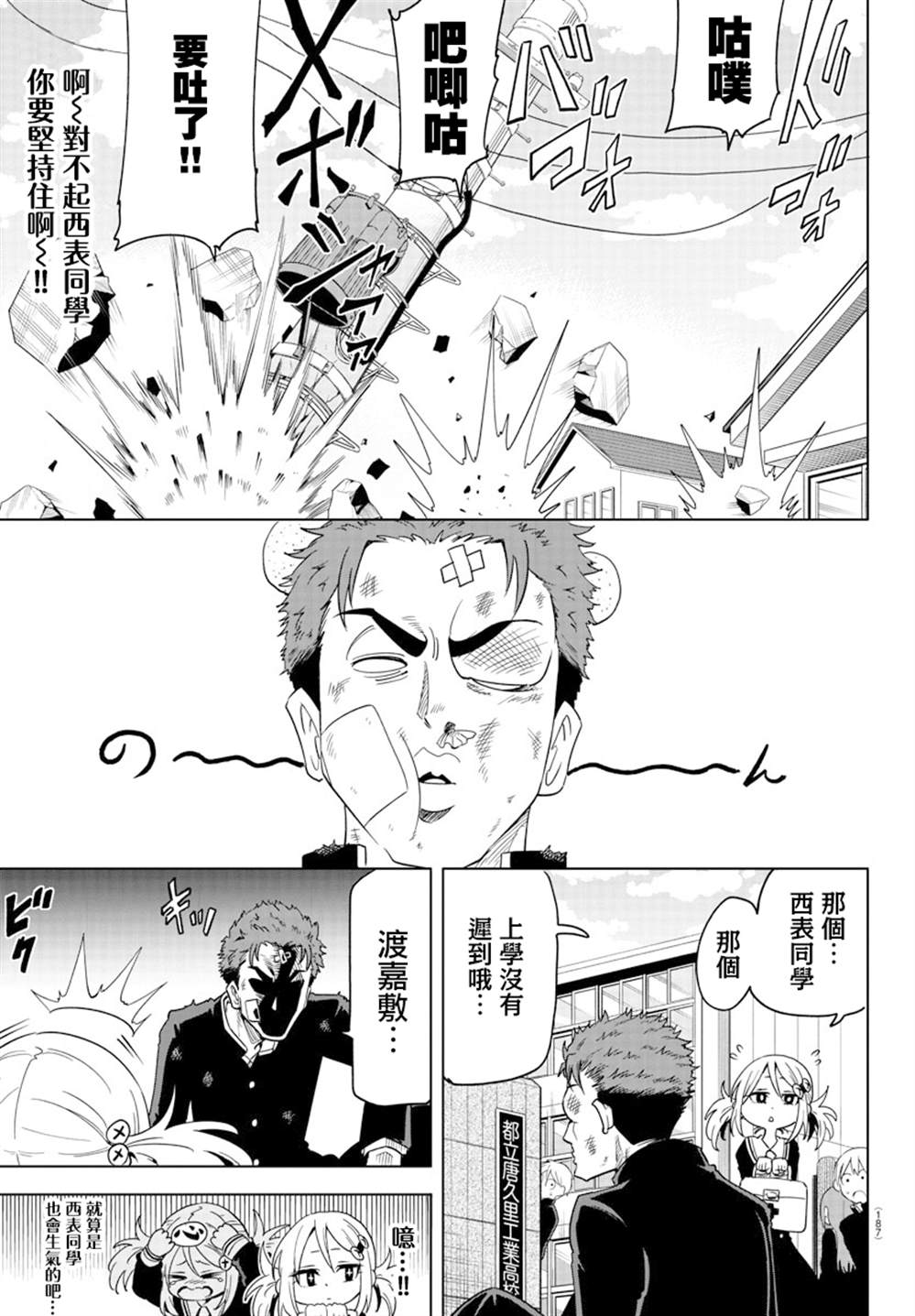 《恋爱智能与谎言》漫画最新章节第4话免费下拉式在线观看章节第【15】张图片