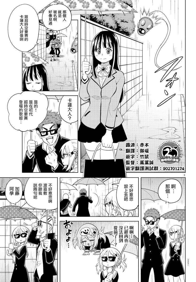 《恋爱智能与谎言》漫画最新章节第17话免费下拉式在线观看章节第【3】张图片