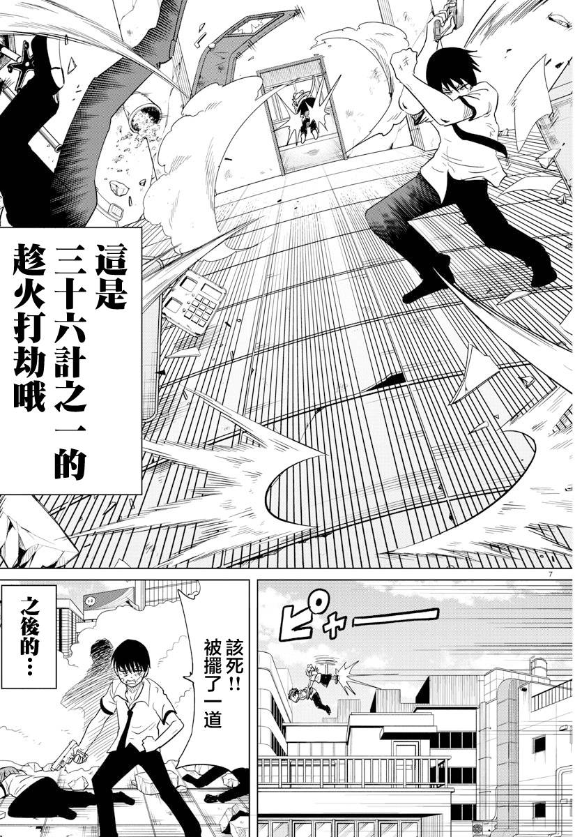 《恋爱智能与谎言》漫画最新章节第24话免费下拉式在线观看章节第【9】张图片