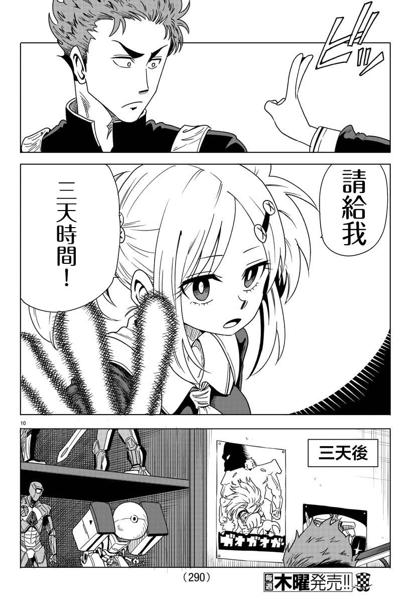 《恋爱智能与谎言》漫画最新章节短篇免费下拉式在线观看章节第【10】张图片