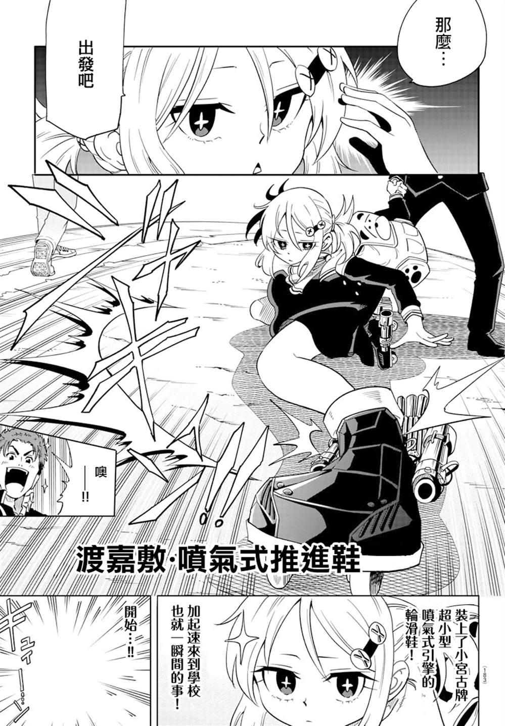 《恋爱智能与谎言》漫画最新章节第4话免费下拉式在线观看章节第【11】张图片