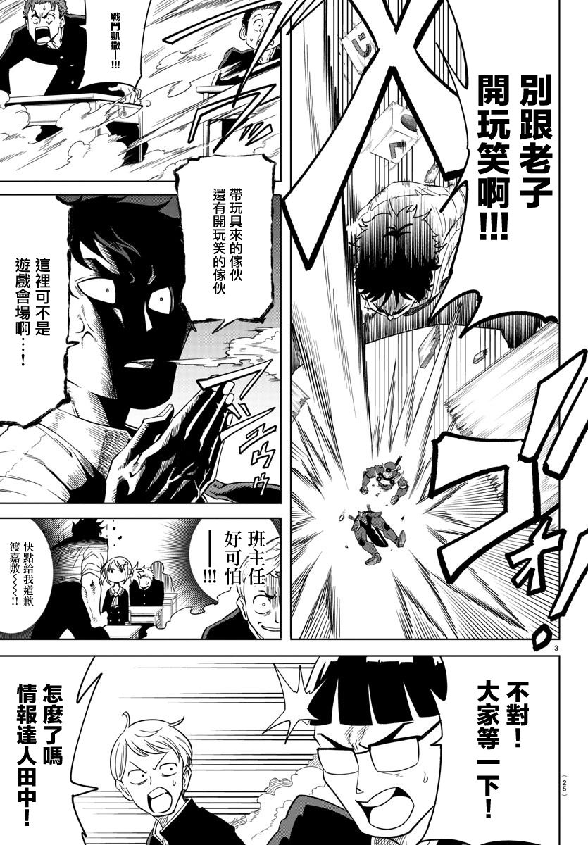 《恋爱智能与谎言》漫画最新章节第1话免费下拉式在线观看章节第【5】张图片