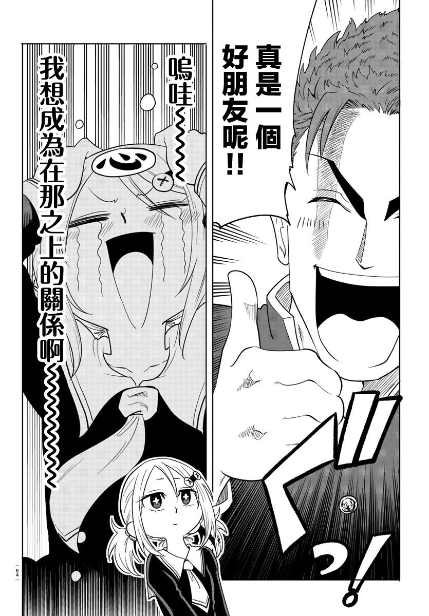 《恋爱智能与谎言》漫画最新章节第1话免费下拉式在线观看章节第【41】张图片