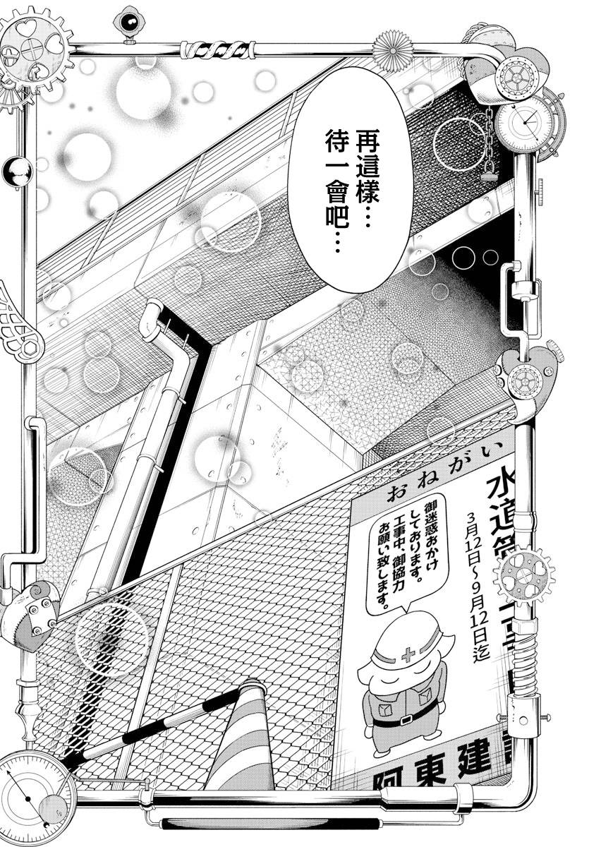 《恋爱智能与谎言》漫画最新章节第24话免费下拉式在线观看章节第【14】张图片