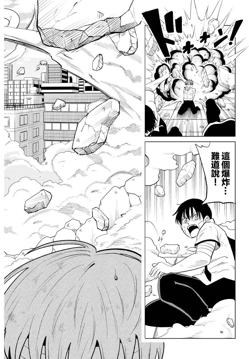 《恋爱智能与谎言》漫画最新章节第24话免费下拉式在线观看章节第【6】张图片