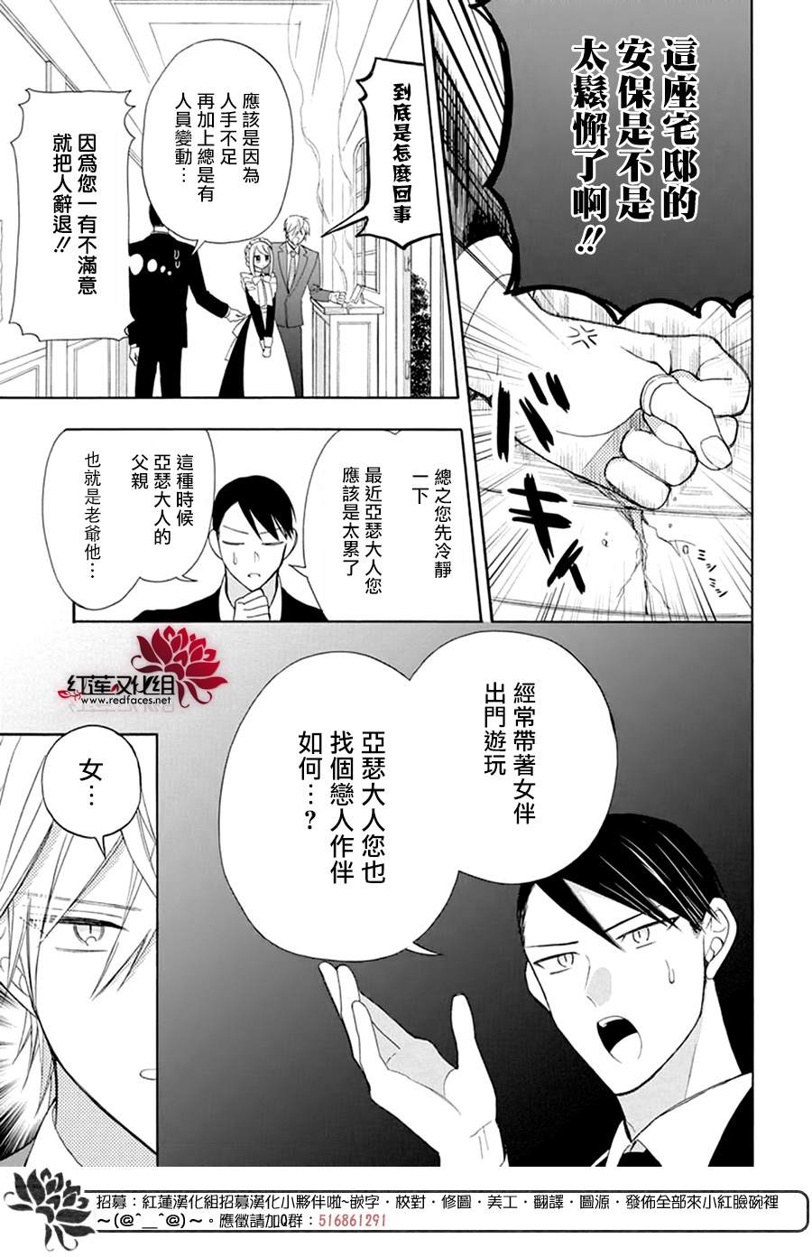 《人形机器人玛丽》漫画最新章节第5话免费下拉式在线观看章节第【7】张图片