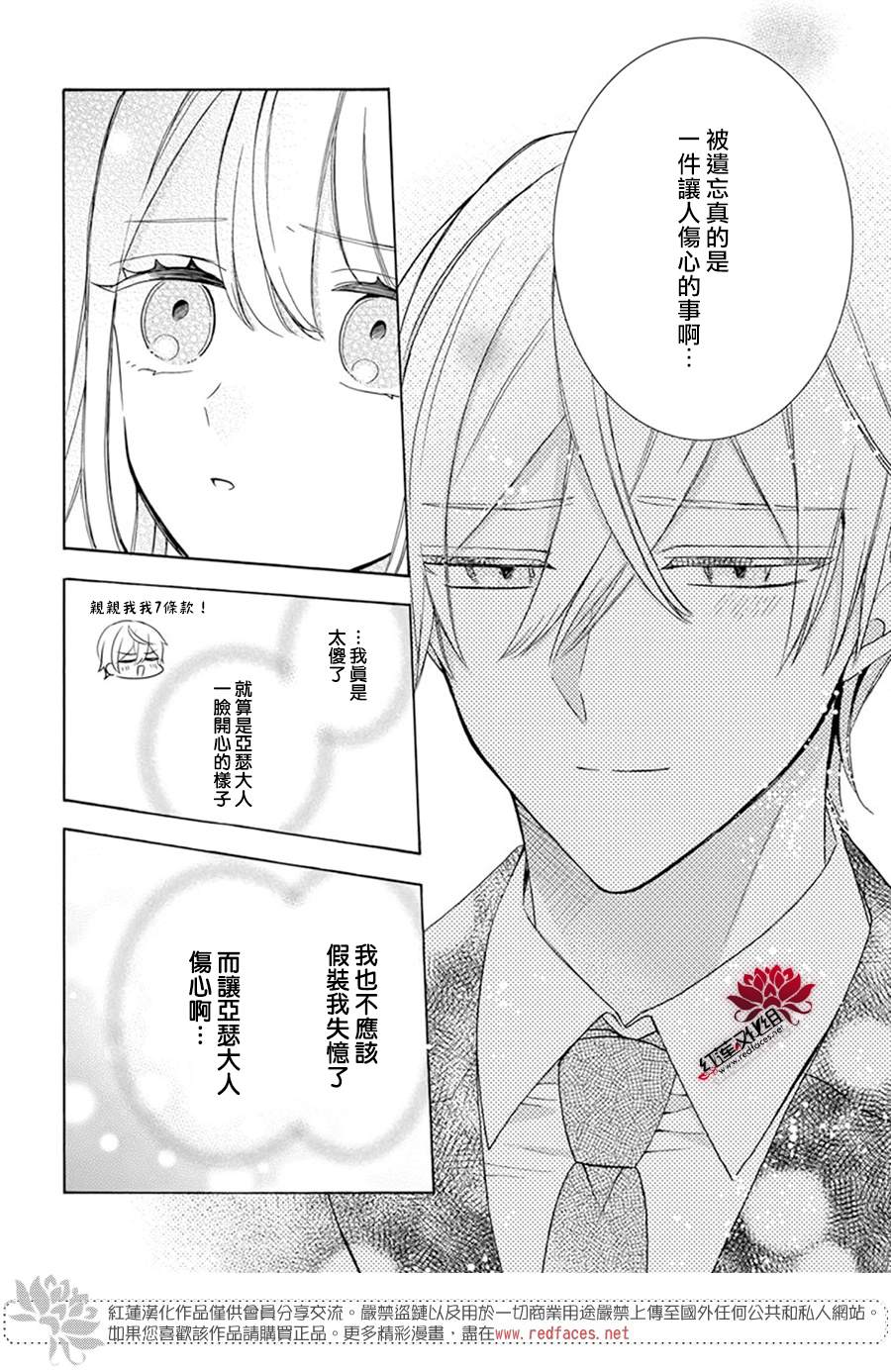 《人形机器人玛丽》漫画最新章节第15话免费下拉式在线观看章节第【21】张图片