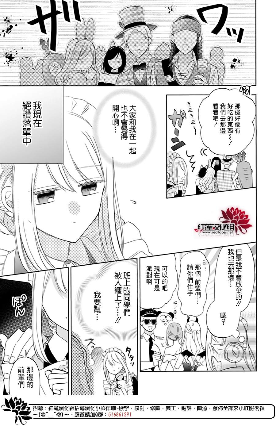 《人形机器人玛丽》漫画最新章节第8话免费下拉式在线观看章节第【4】张图片