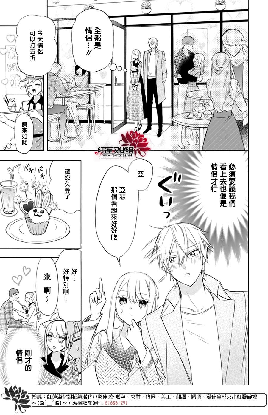 《人形机器人玛丽》漫画最新章节第5话免费下拉式在线观看章节第【13】张图片