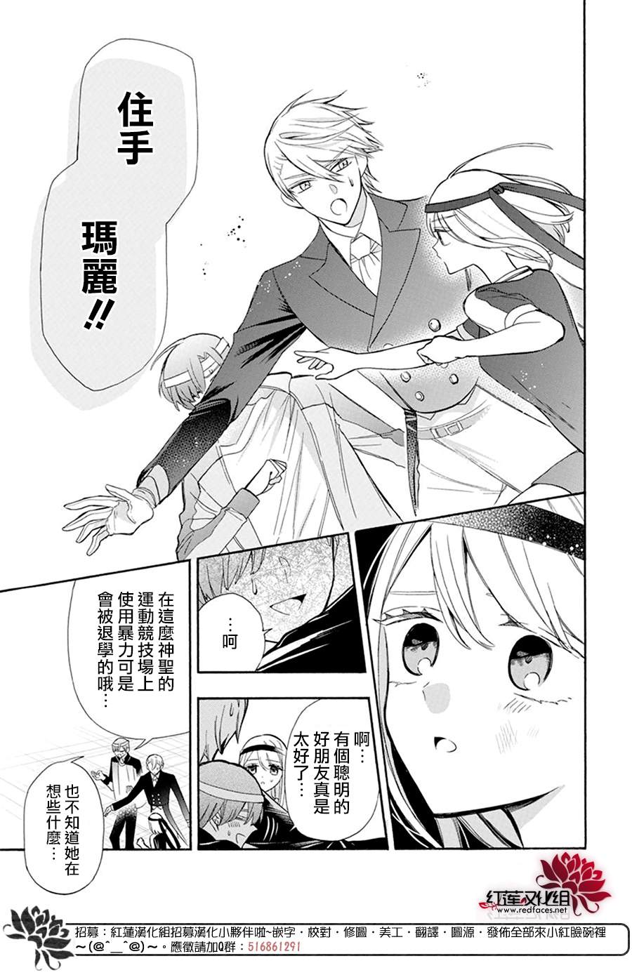 《人形机器人玛丽》漫画最新章节第18话免费下拉式在线观看章节第【21】张图片