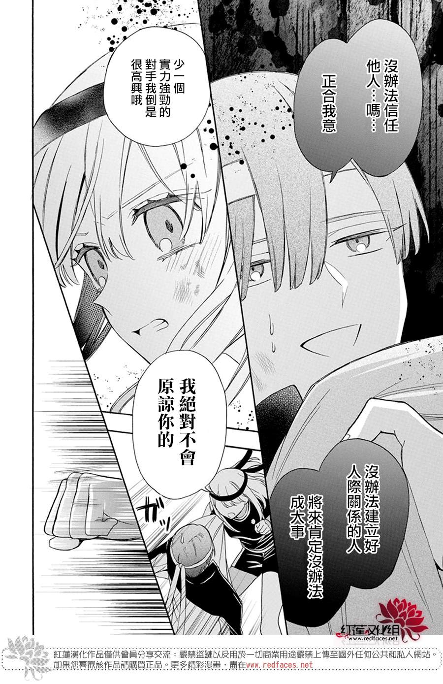 《人形机器人玛丽》漫画最新章节第18话免费下拉式在线观看章节第【20】张图片