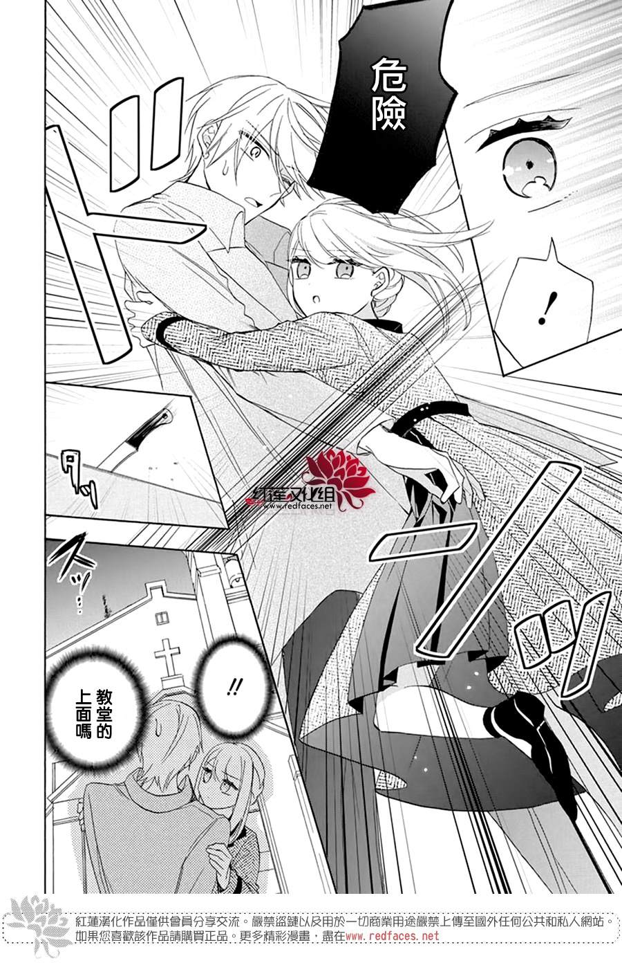 《人形机器人玛丽》漫画最新章节第5话免费下拉式在线观看章节第【28】张图片