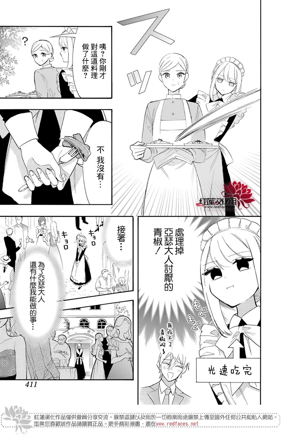 《人形机器人玛丽》漫画最新章节第3话免费下拉式在线观看章节第【9】张图片