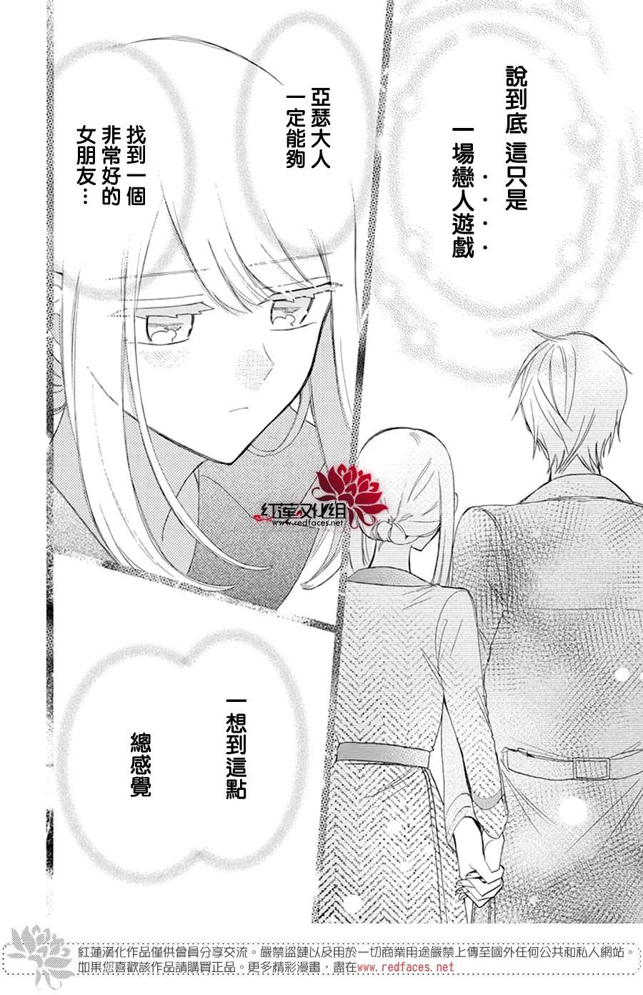 《人形机器人玛丽》漫画最新章节第5话免费下拉式在线观看章节第【24】张图片