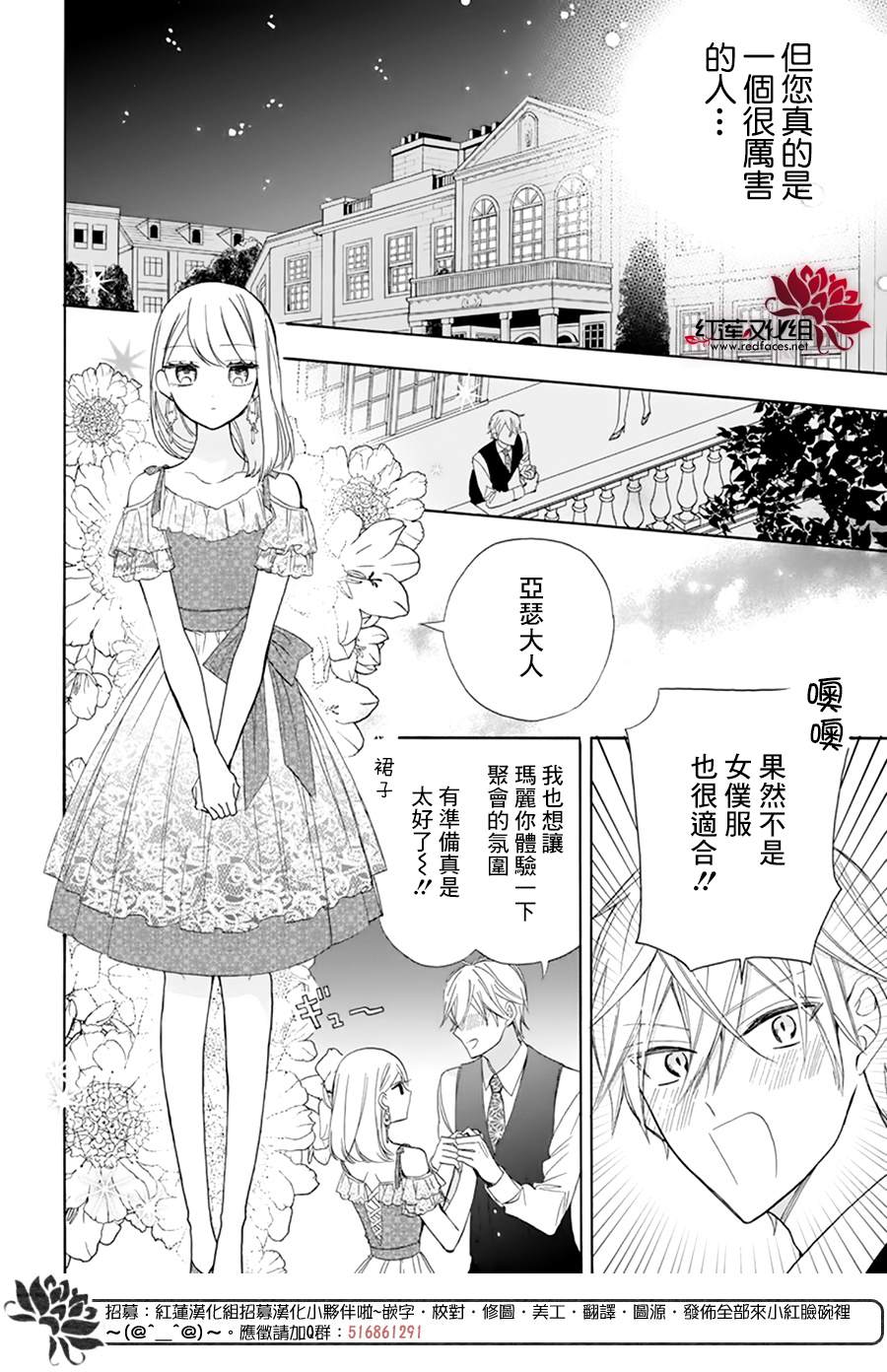 《人形机器人玛丽》漫画最新章节第3话免费下拉式在线观看章节第【26】张图片