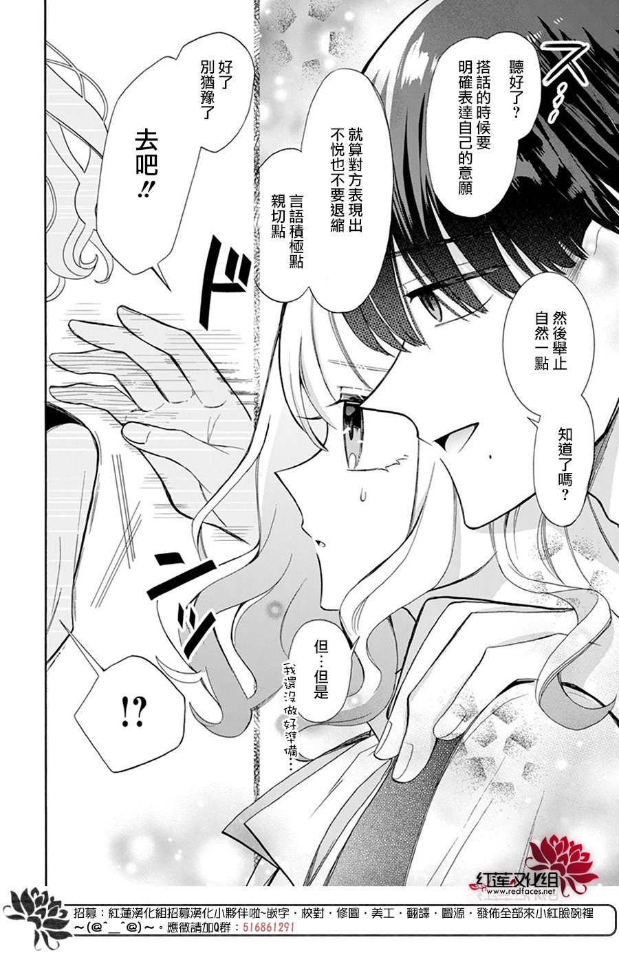 《人形机器人玛丽》漫画最新章节第21话免费下拉式在线观看章节第【20】张图片