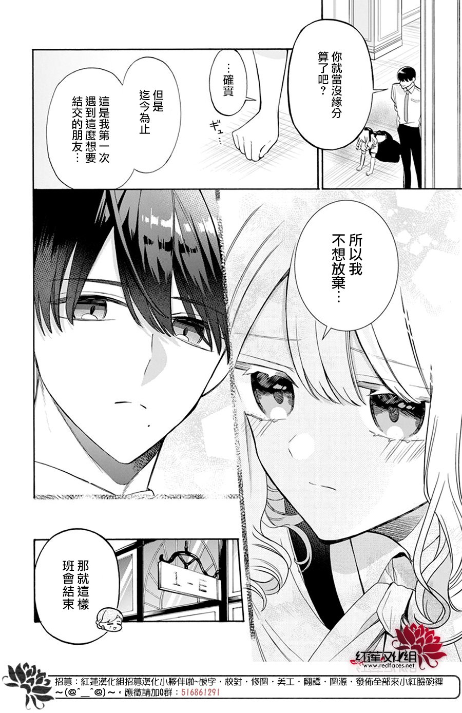 《人形机器人玛丽》漫画最新章节第21话免费下拉式在线观看章节第【12】张图片