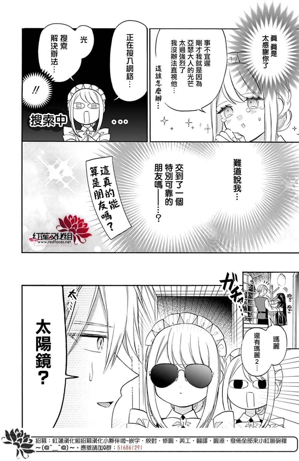 《人形机器人玛丽》漫画最新章节第9话免费下拉式在线观看章节第【9】张图片