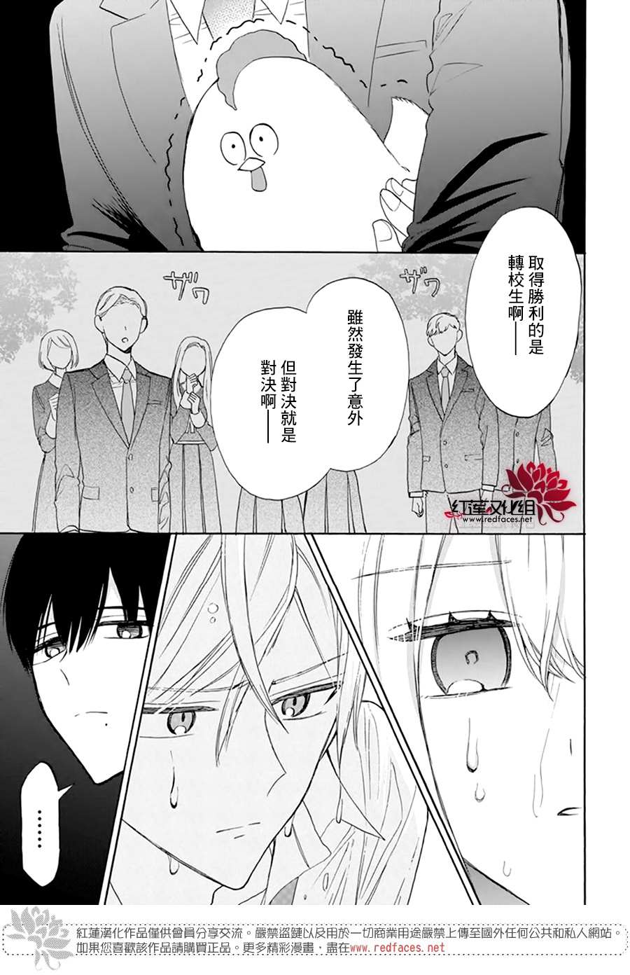 《人形机器人玛丽》漫画最新章节第6话免费下拉式在线观看章节第【32】张图片