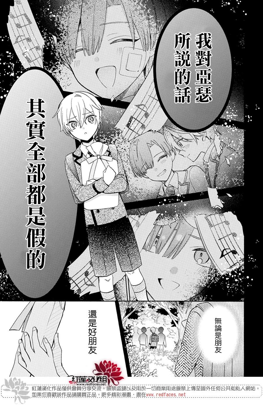 《人形机器人玛丽》漫画最新章节第17话免费下拉式在线观看章节第【23】张图片