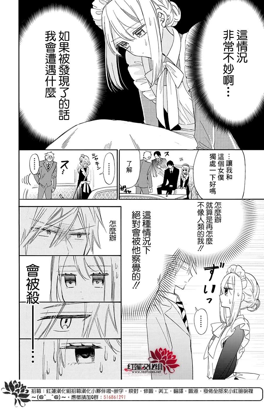 《人形机器人玛丽》漫画最新章节第1话免费下拉式在线观看章节第【10】张图片