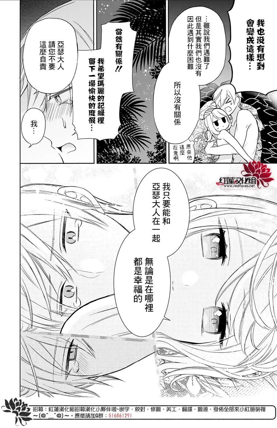 《人形机器人玛丽》漫画最新章节第13话免费下拉式在线观看章节第【24】张图片