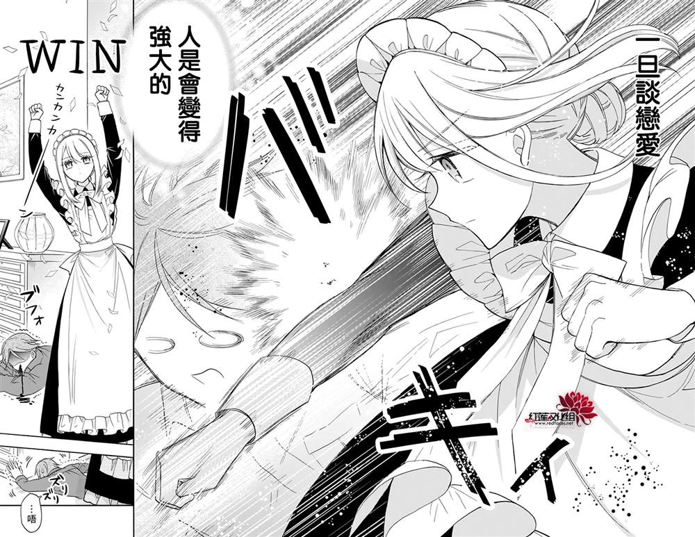 《人形机器人玛丽》漫画最新章节第9话免费下拉式在线观看章节第【27】张图片