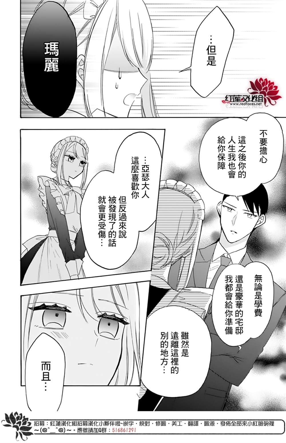 《人形机器人玛丽》漫画最新章节第4话免费下拉式在线观看章节第【20】张图片