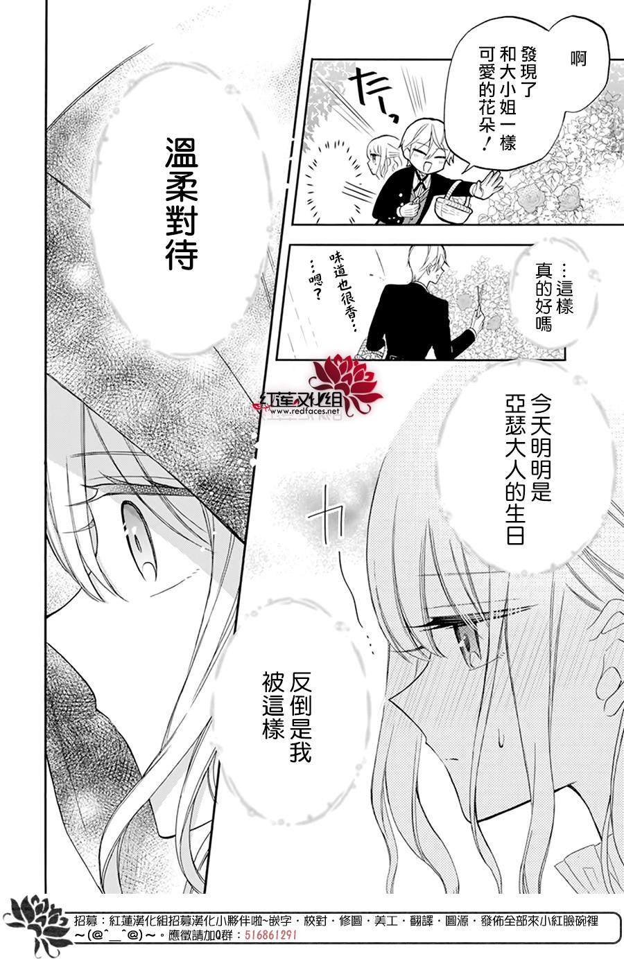 《人形机器人玛丽》漫画最新章节第11话免费下拉式在线观看章节第【12】张图片