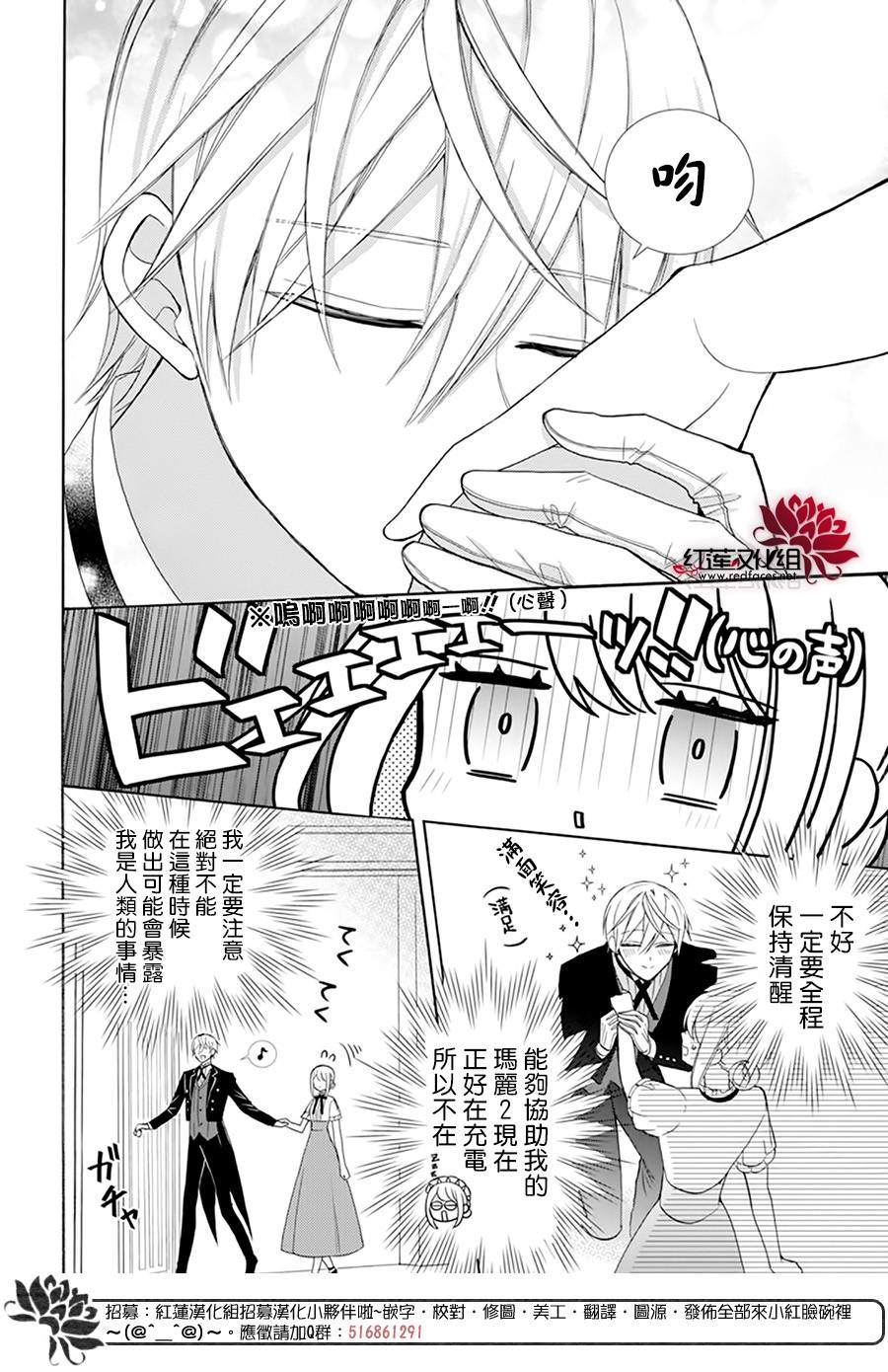 《人形机器人玛丽》漫画最新章节第11话免费下拉式在线观看章节第【6】张图片