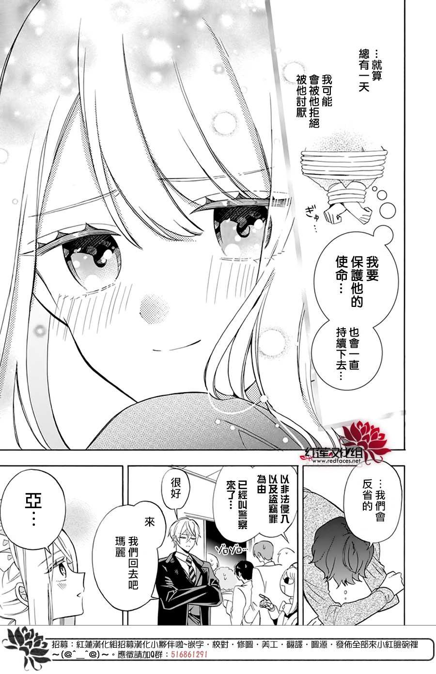 《人形机器人玛丽》漫画最新章节第14话免费下拉式在线观看章节第【22】张图片