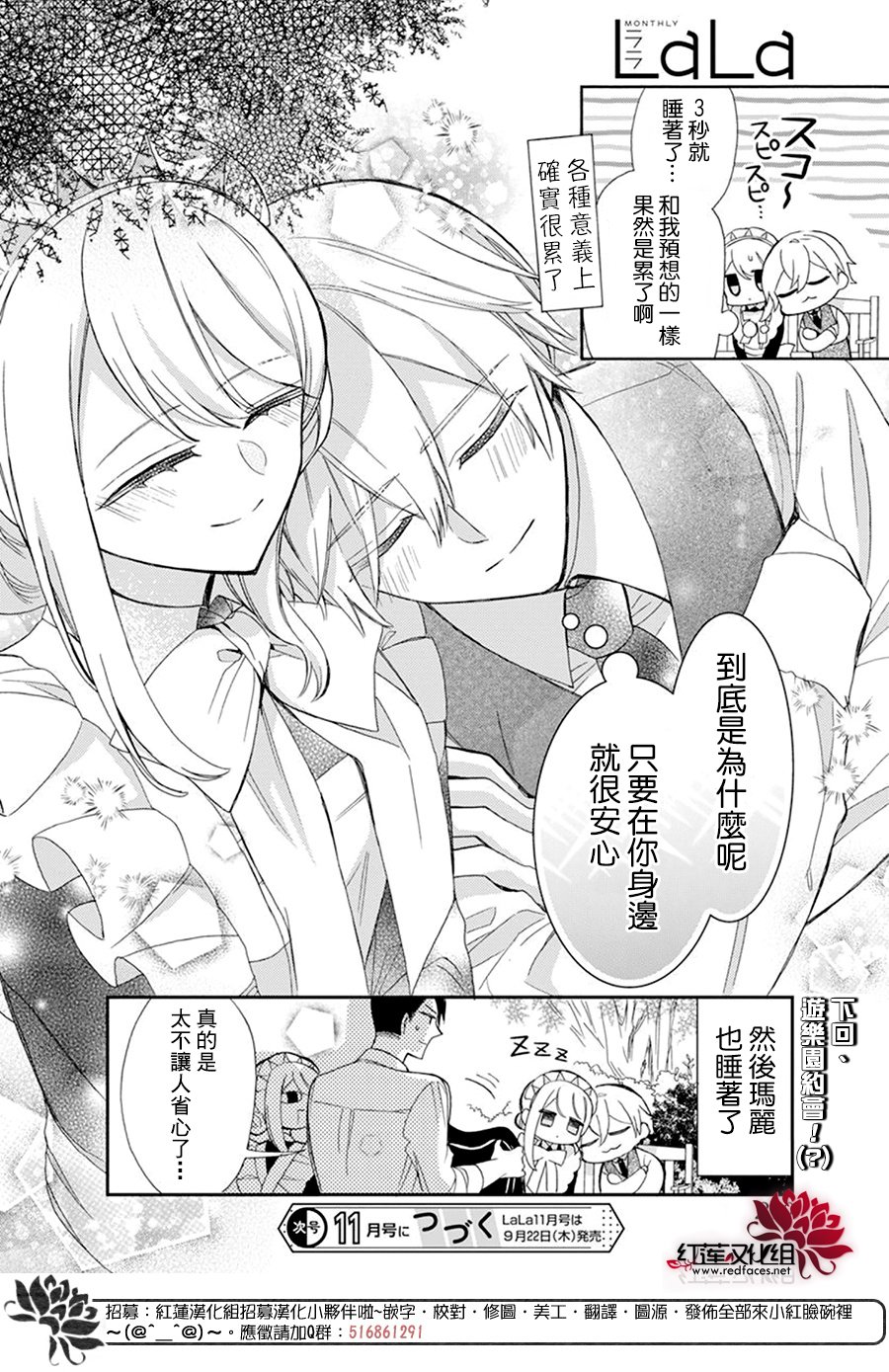 《人形机器人玛丽》漫画最新章节第20话免费下拉式在线观看章节第【23】张图片