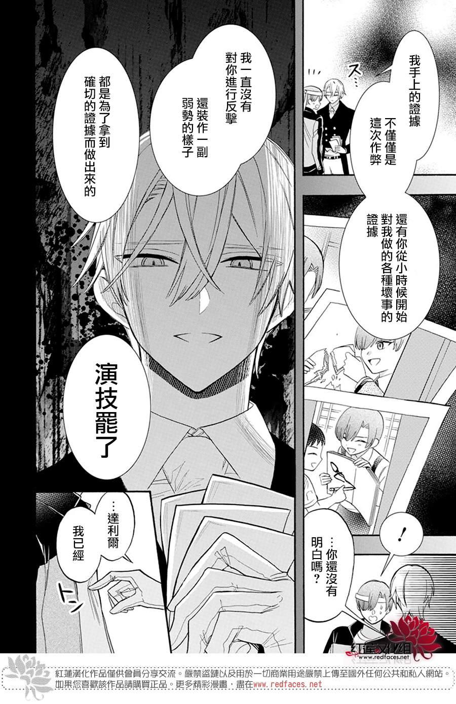 《人形机器人玛丽》漫画最新章节第18话免费下拉式在线观看章节第【25】张图片