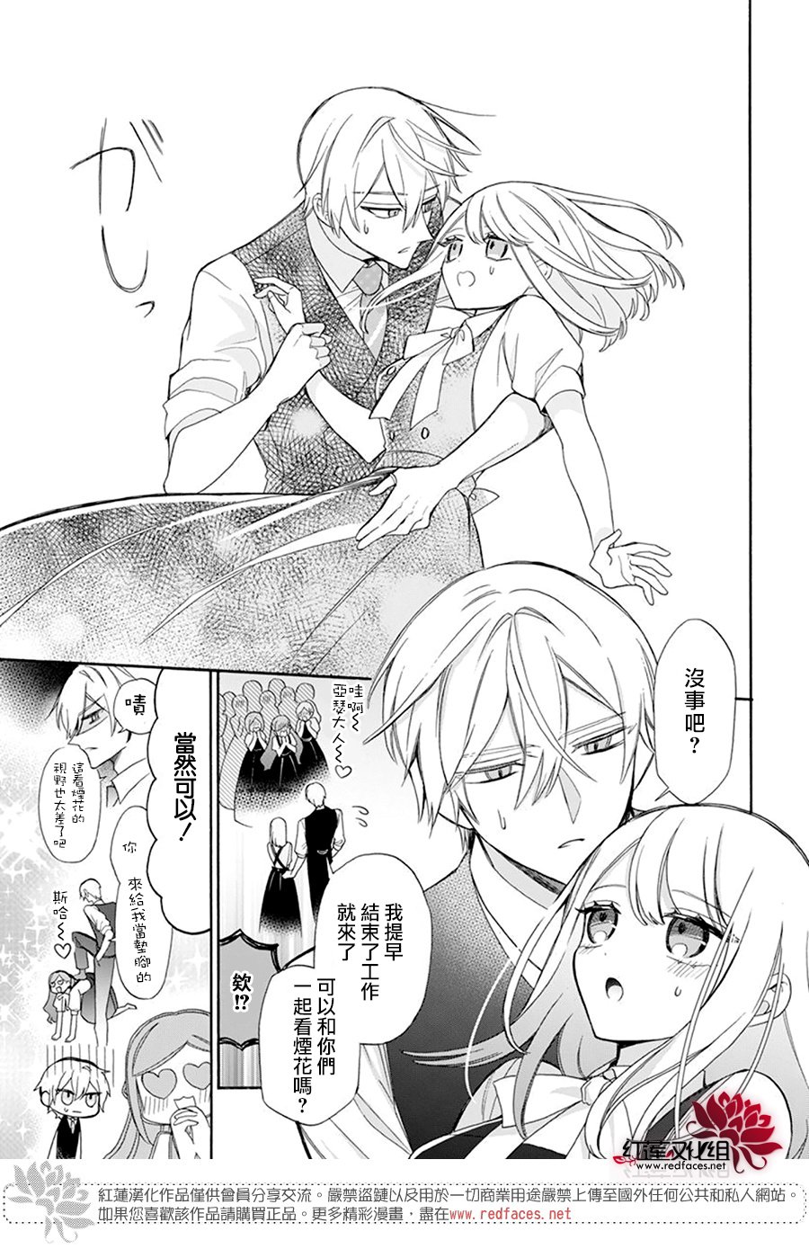 《人形机器人玛丽》漫画最新章节第21话免费下拉式在线观看章节第【25】张图片