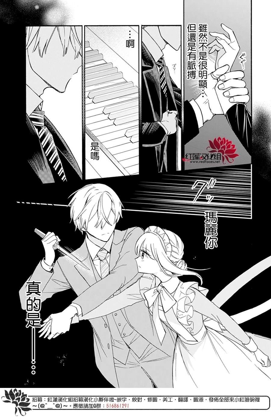 《人形机器人玛丽》漫画最新章节第19话免费下拉式在线观看章节第【17】张图片