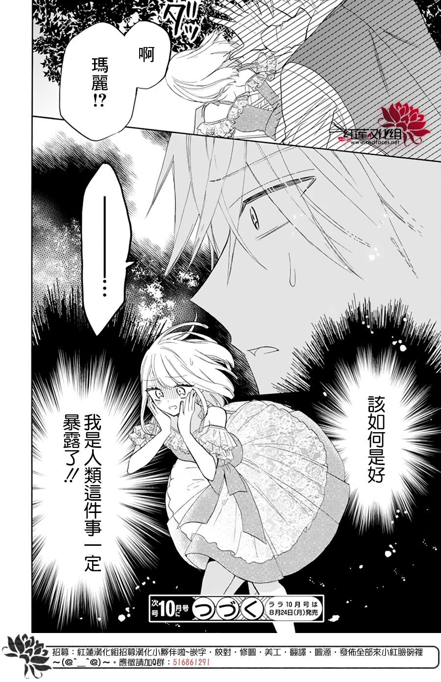 《人形机器人玛丽》漫画最新章节第3话免费下拉式在线观看章节第【31】张图片