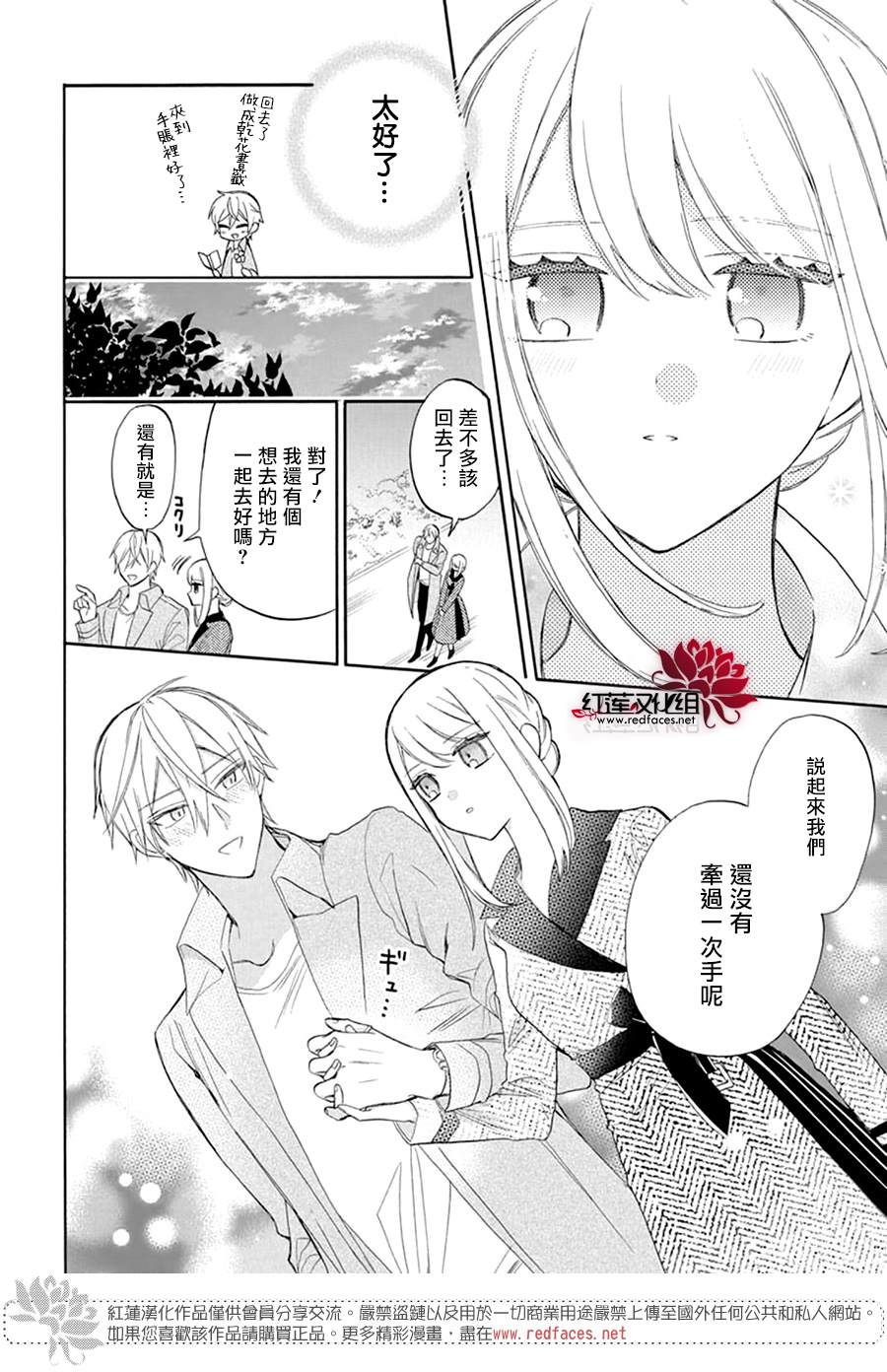 《人形机器人玛丽》漫画最新章节第5话免费下拉式在线观看章节第【22】张图片