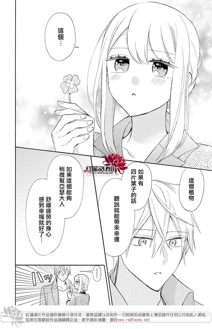 《人形机器人玛丽》漫画最新章节第5话免费下拉式在线观看章节第【20】张图片