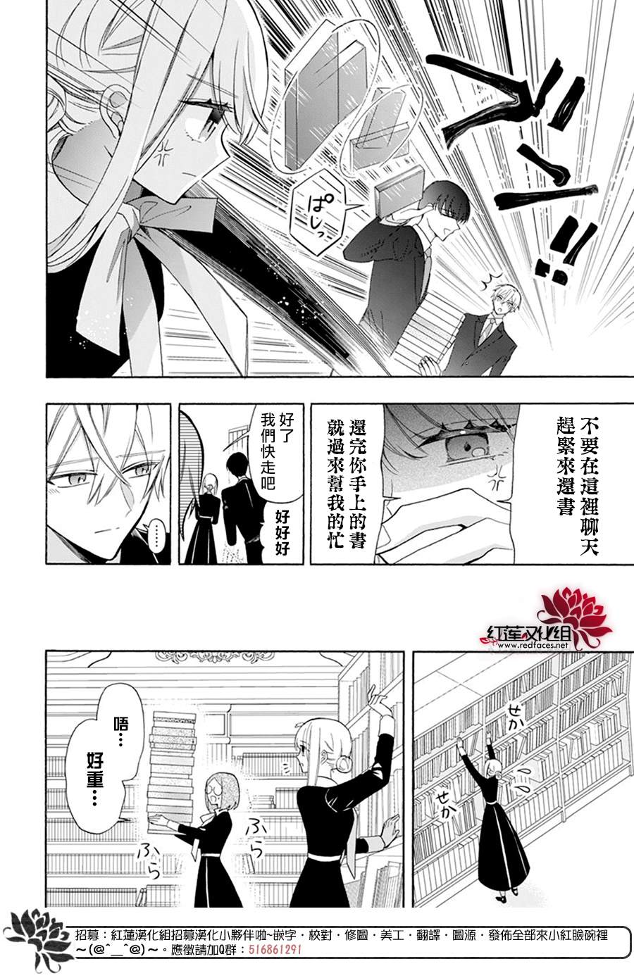 《人形机器人玛丽》漫画最新章节第16话免费下拉式在线观看章节第【16】张图片