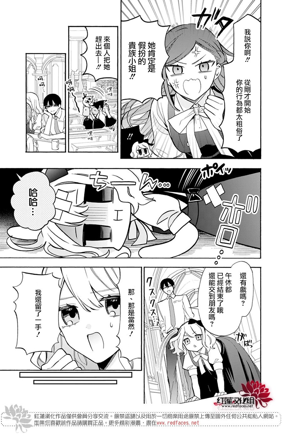 《人形机器人玛丽》漫画最新章节第21话免费下拉式在线观看章节第【9】张图片